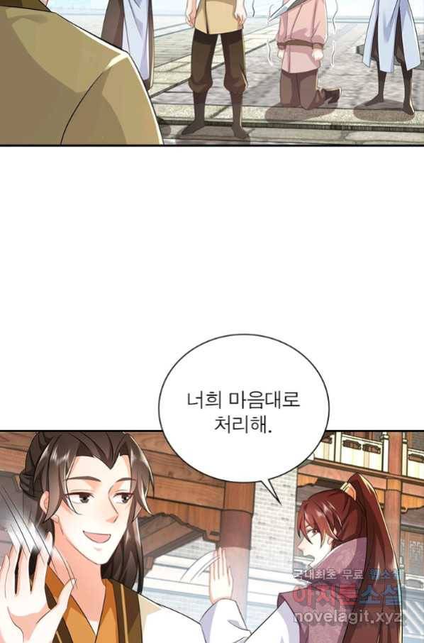 과로환생전기 60화 9