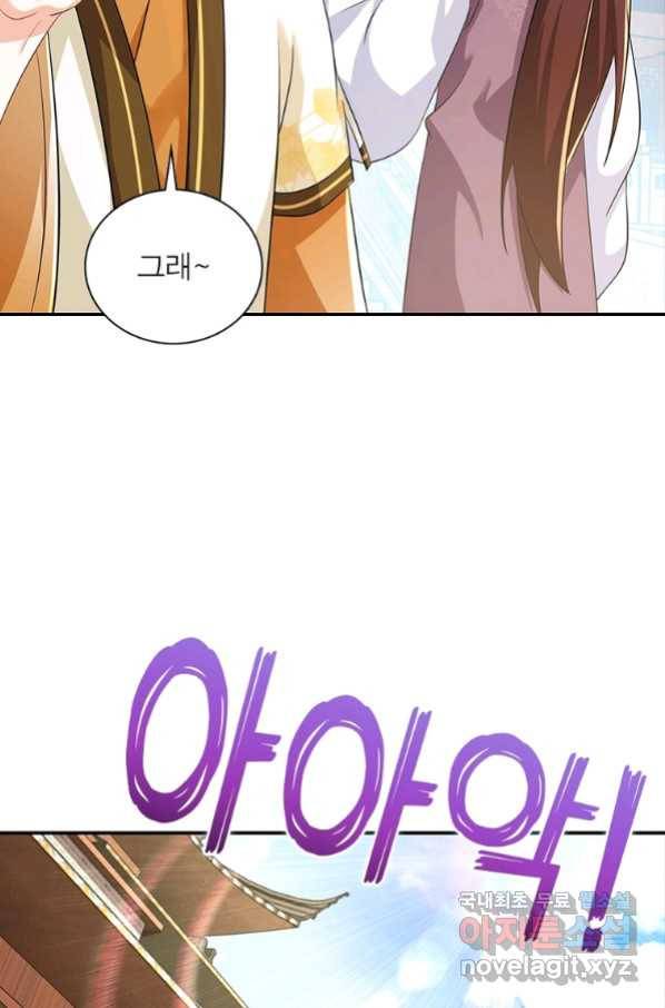 과로환생전기 60화 10