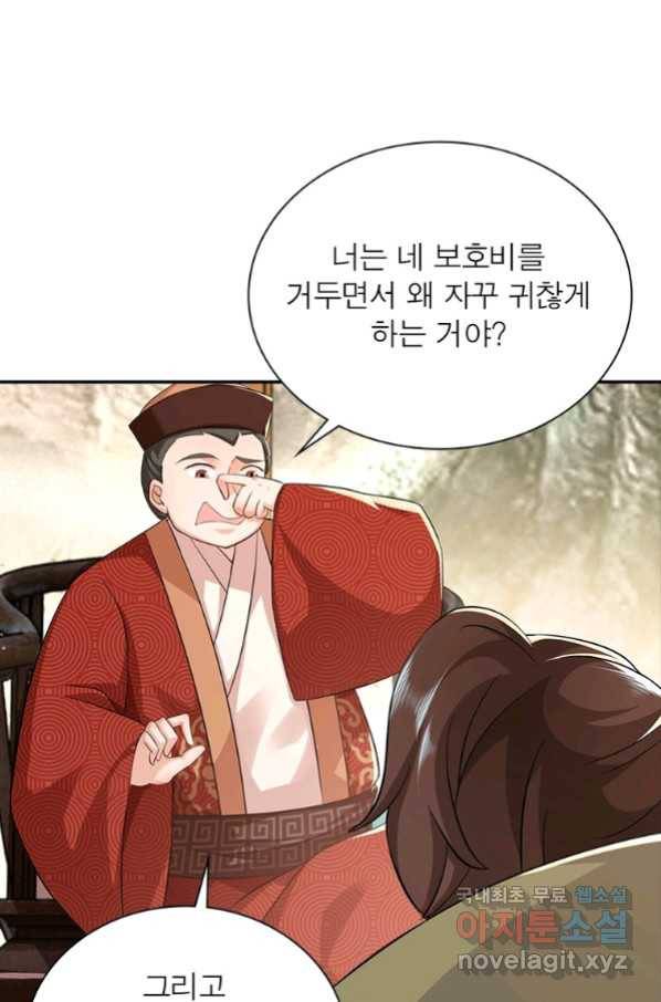 과로환생전기 60화 13