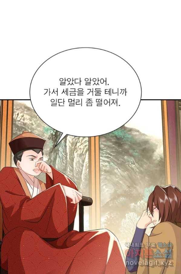 과로환생전기 60화 16