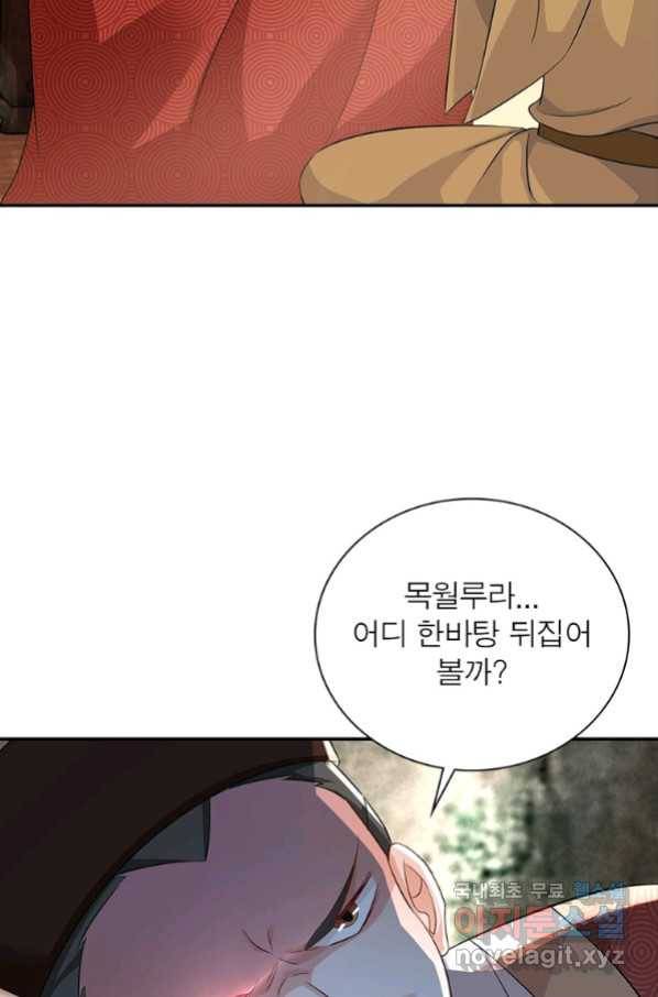 과로환생전기 60화 17