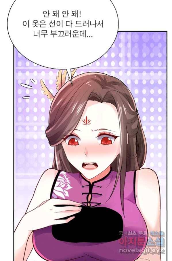 과로환생전기 60화 21