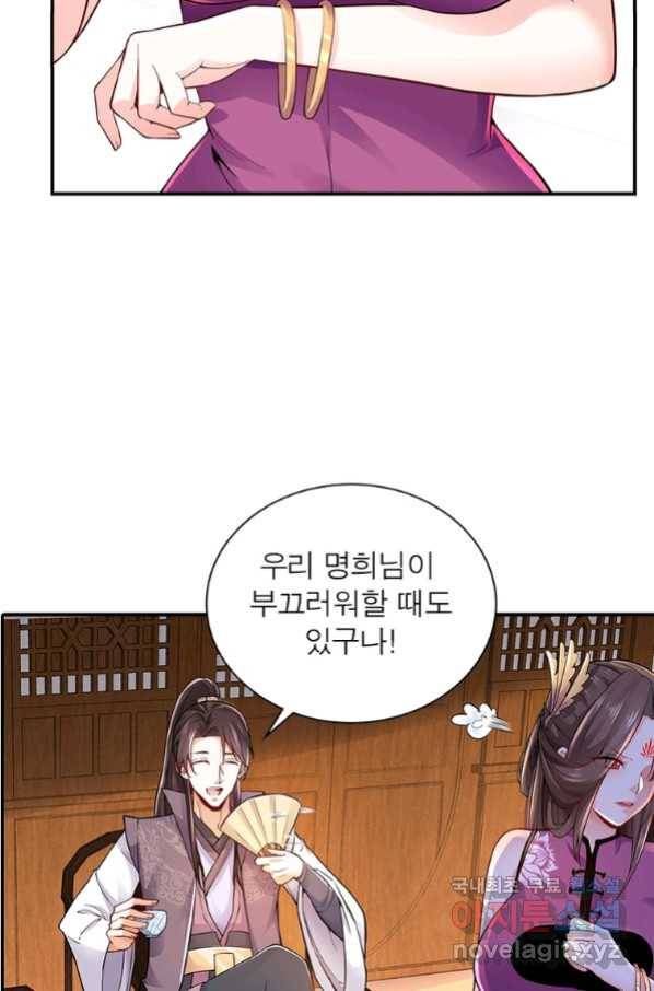 과로환생전기 60화 22