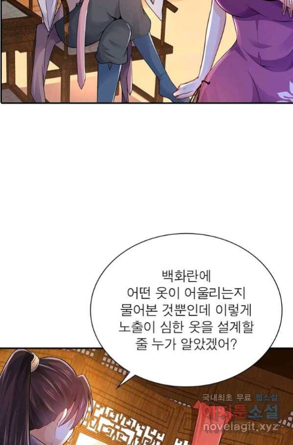 과로환생전기 60화 23