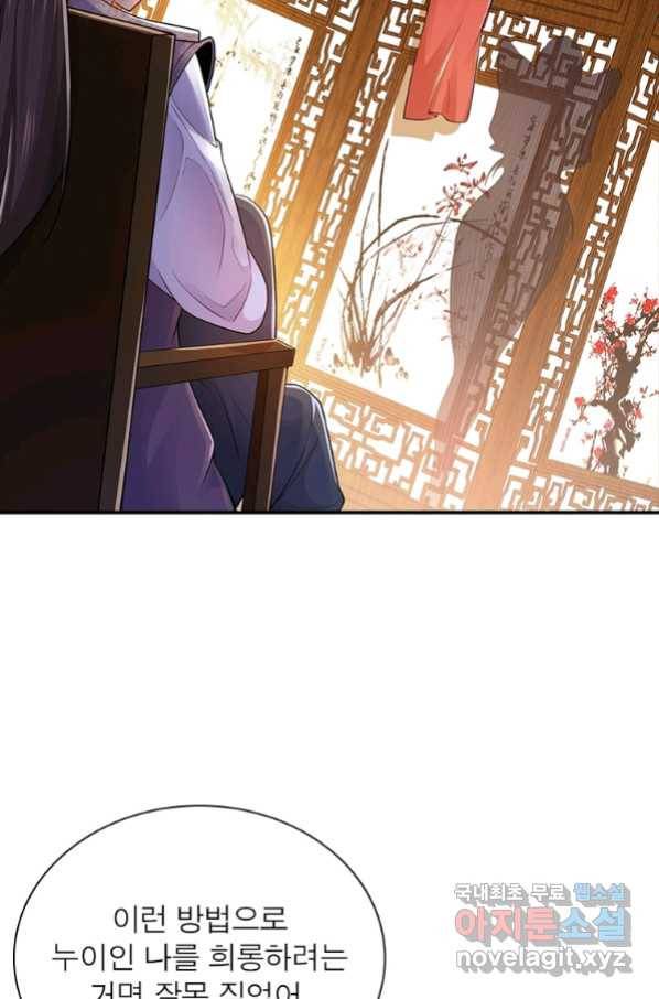 과로환생전기 60화 24