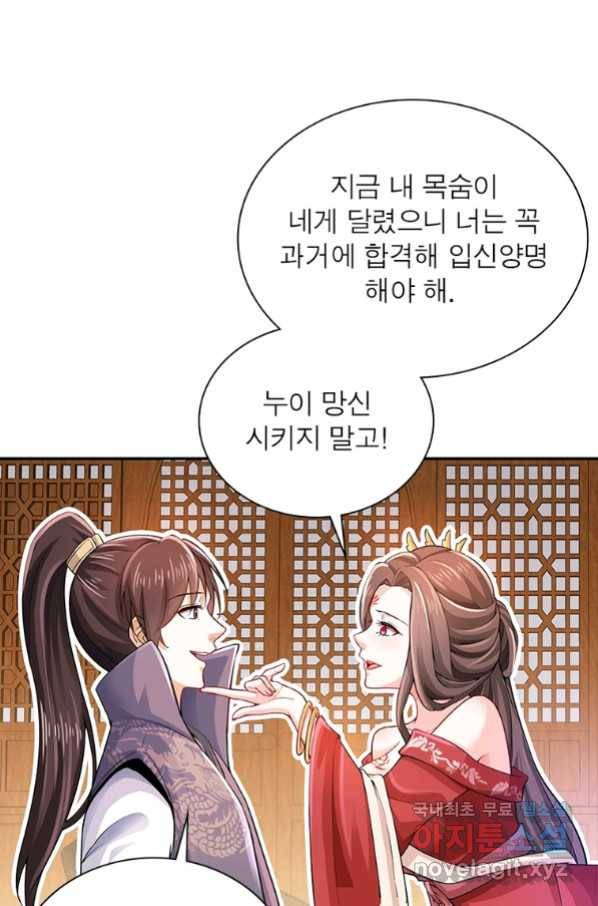 과로환생전기 60화 26