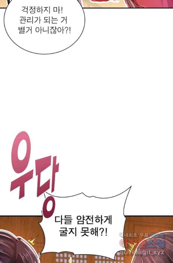 과로환생전기 60화 27