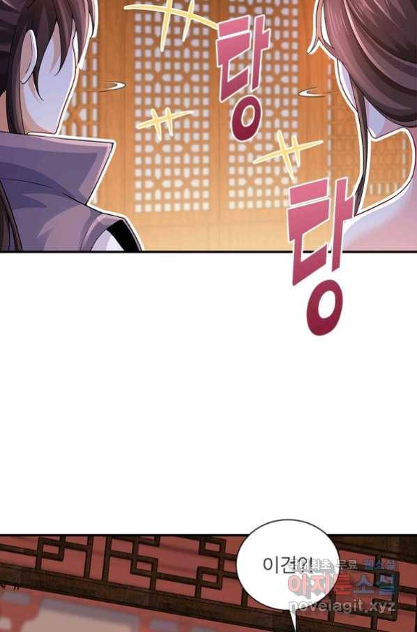 과로환생전기 60화 28