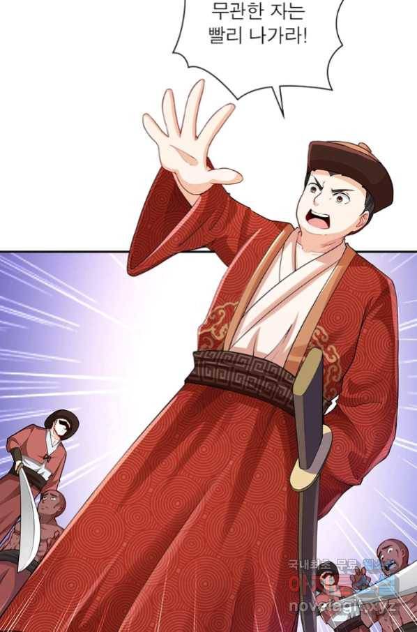 과로환생전기 60화 30