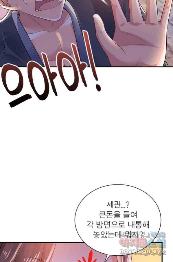 과로환생전기 60화 32