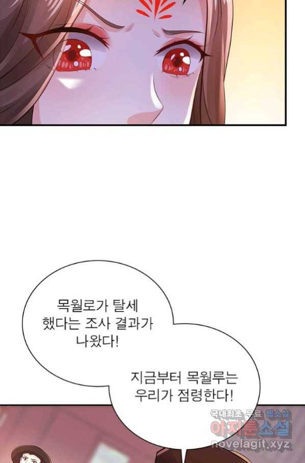 과로환생전기 60화 33