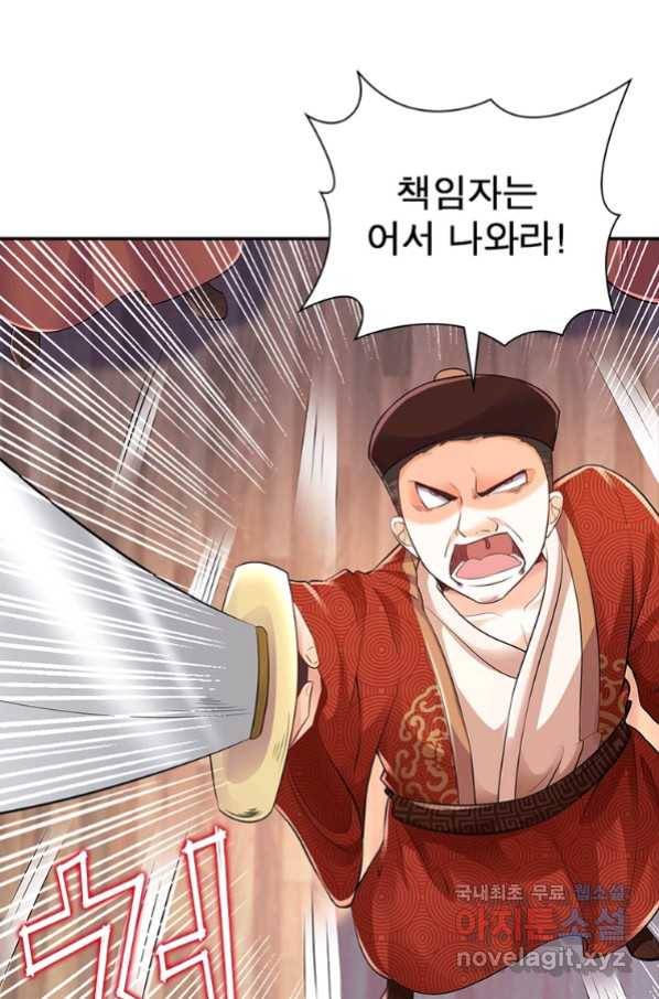 과로환생전기 60화 35