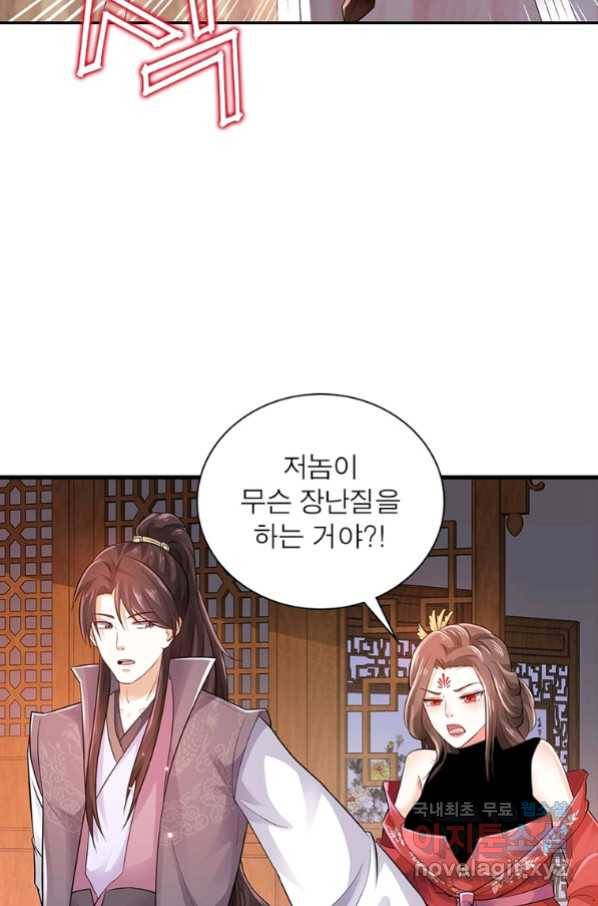 과로환생전기 60화 36