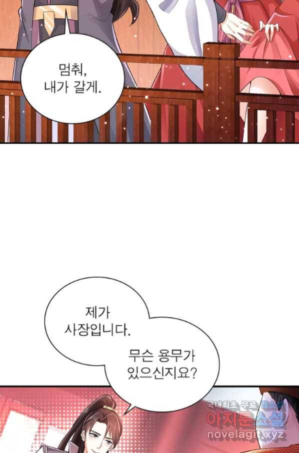 과로환생전기 60화 37