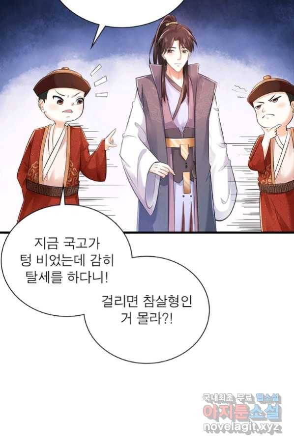 과로환생전기 60화 39