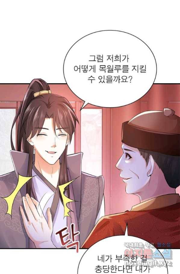 과로환생전기 60화 40
