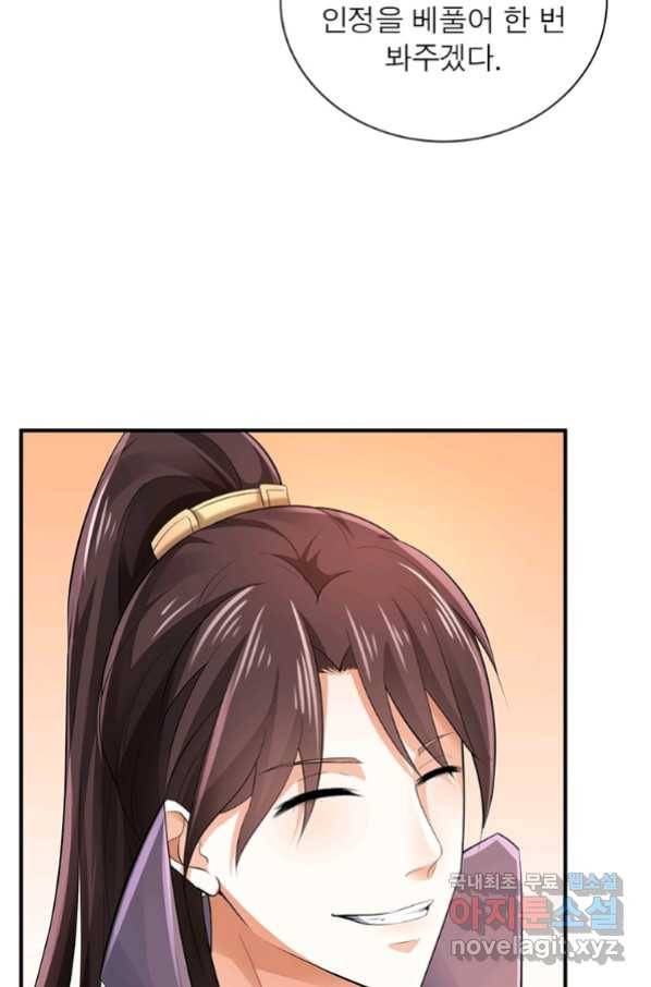 과로환생전기 60화 41
