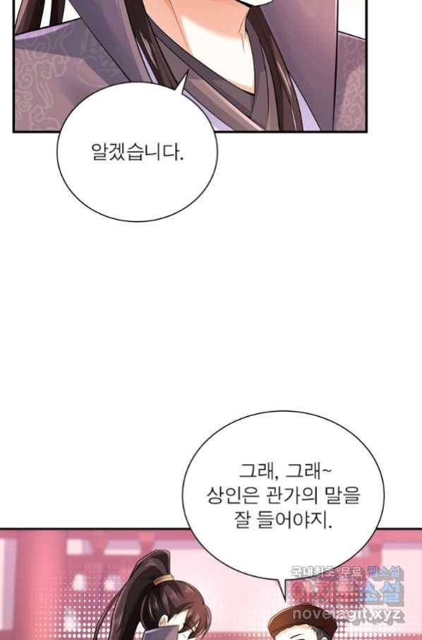 과로환생전기 60화 42