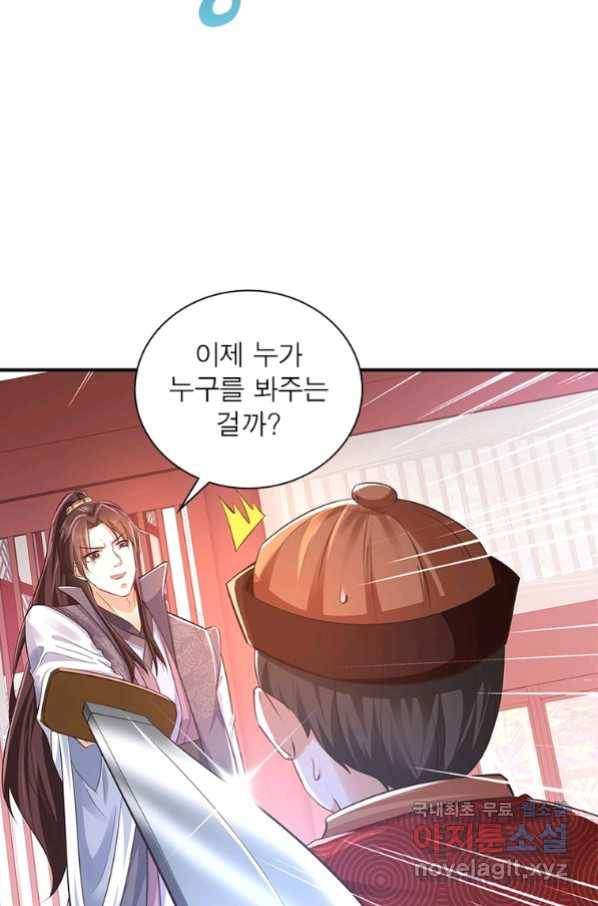 과로환생전기 60화 44