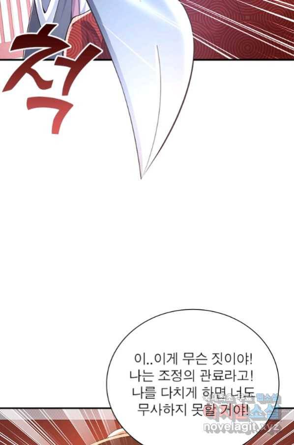과로환생전기 60화 45