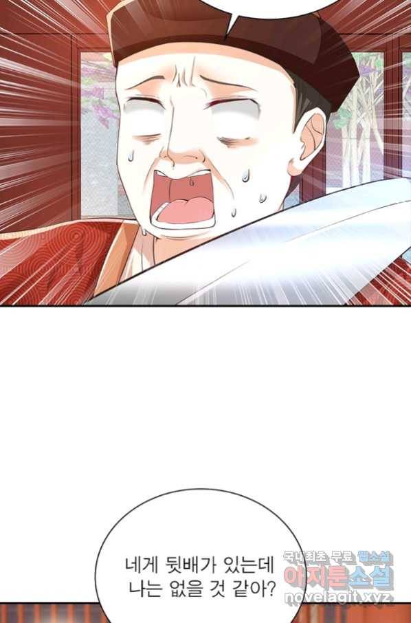 과로환생전기 60화 46