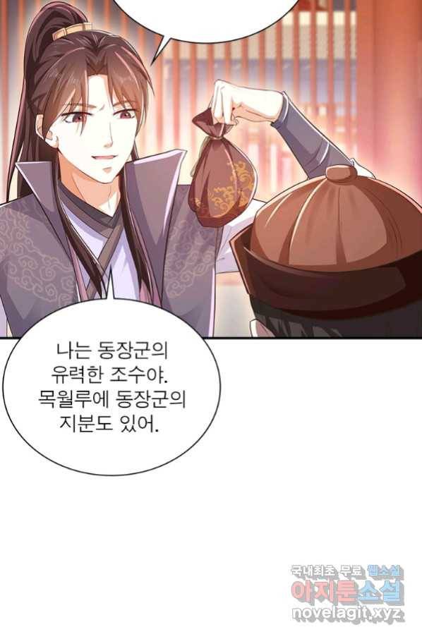 과로환생전기 60화 47