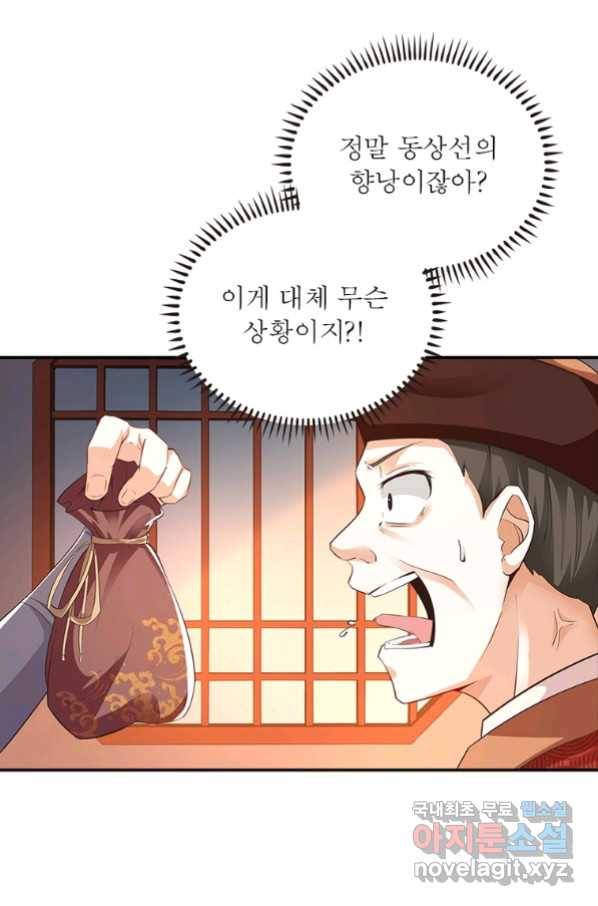 과로환생전기 60화 48