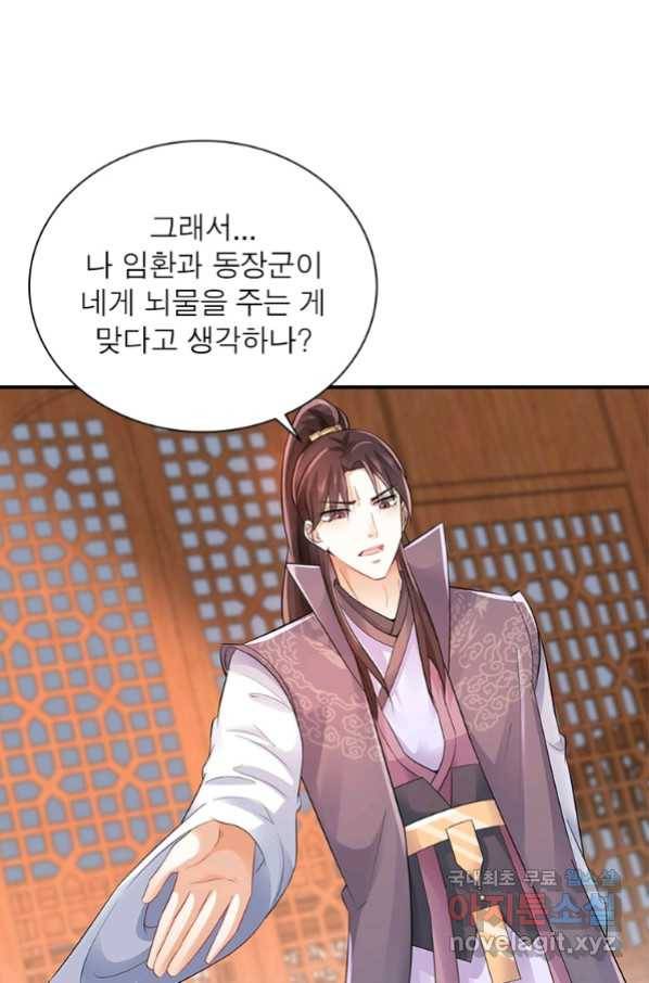 과로환생전기 60화 49
