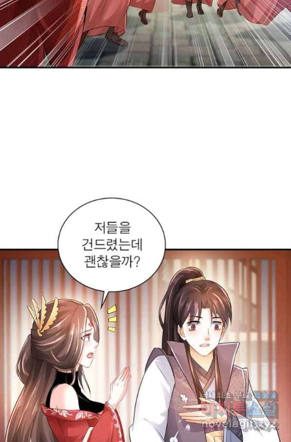 과로환생전기 60화 52