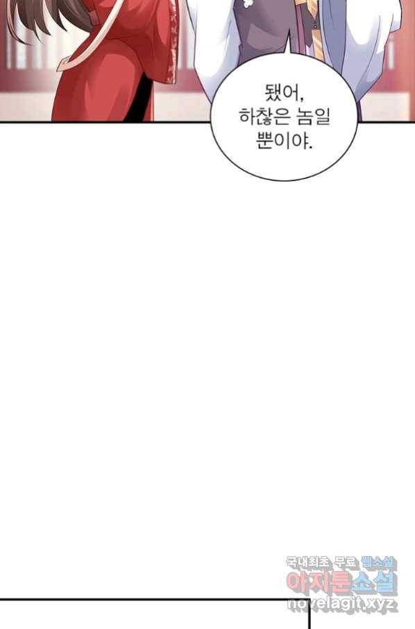 과로환생전기 60화 53
