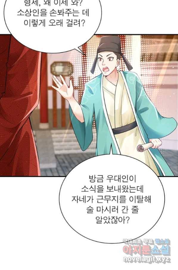 과로환생전기 60화 56