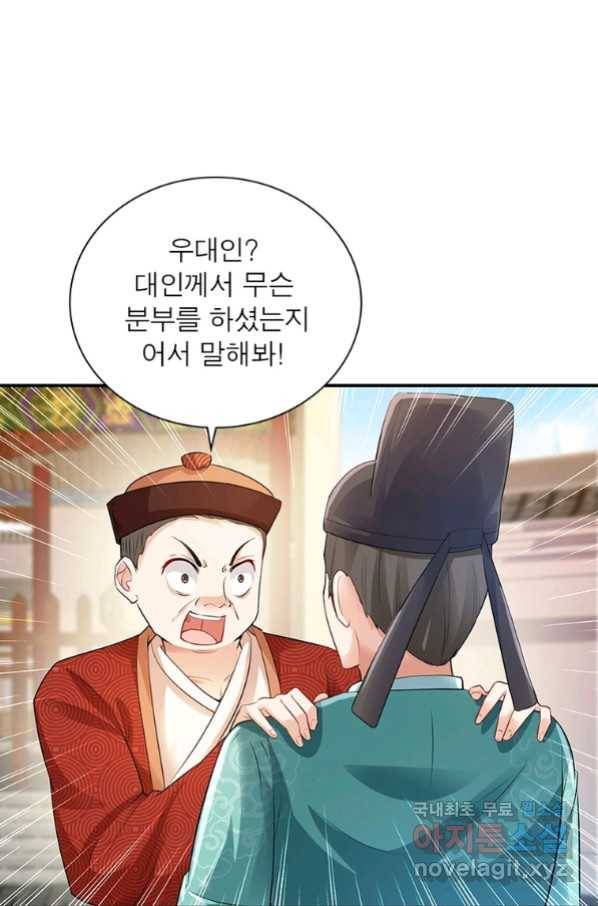 과로환생전기 60화 57