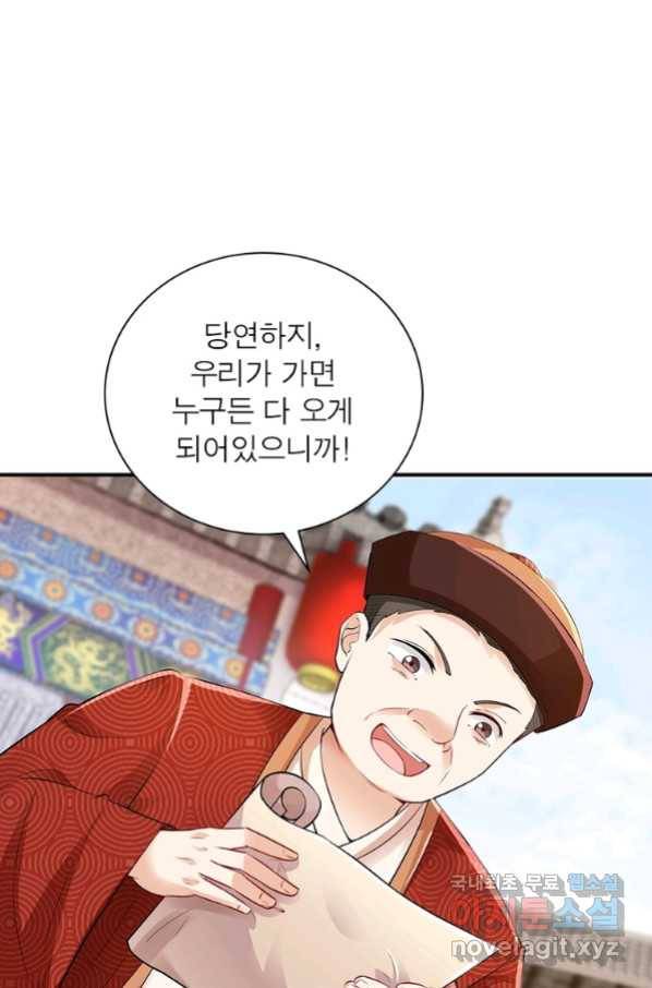 과로환생전기 60화 59