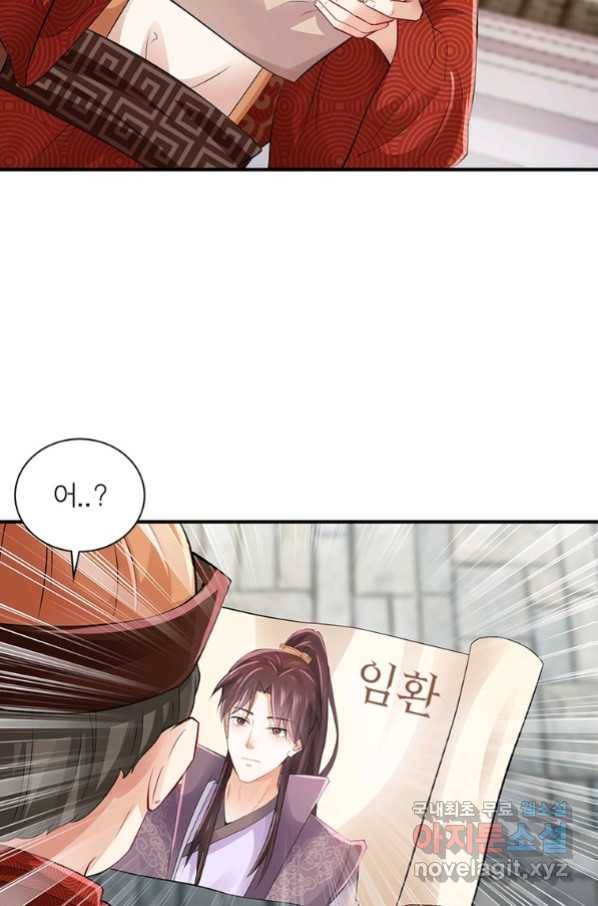 과로환생전기 60화 60