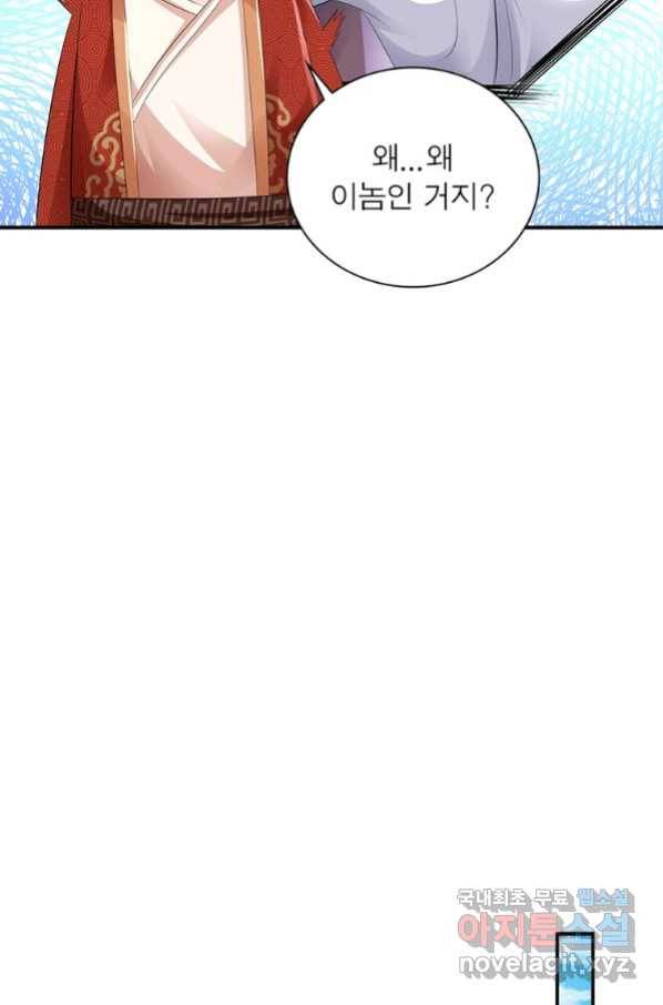 과로환생전기 60화 62