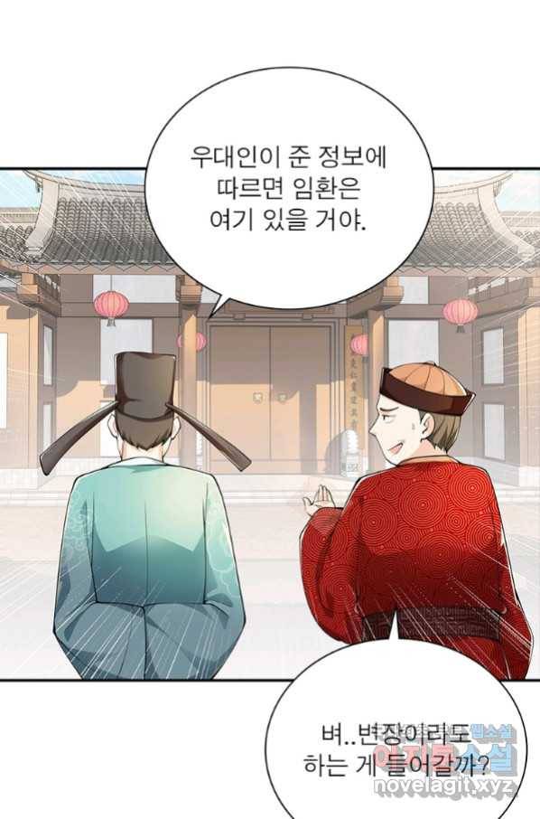과로환생전기 60화 64