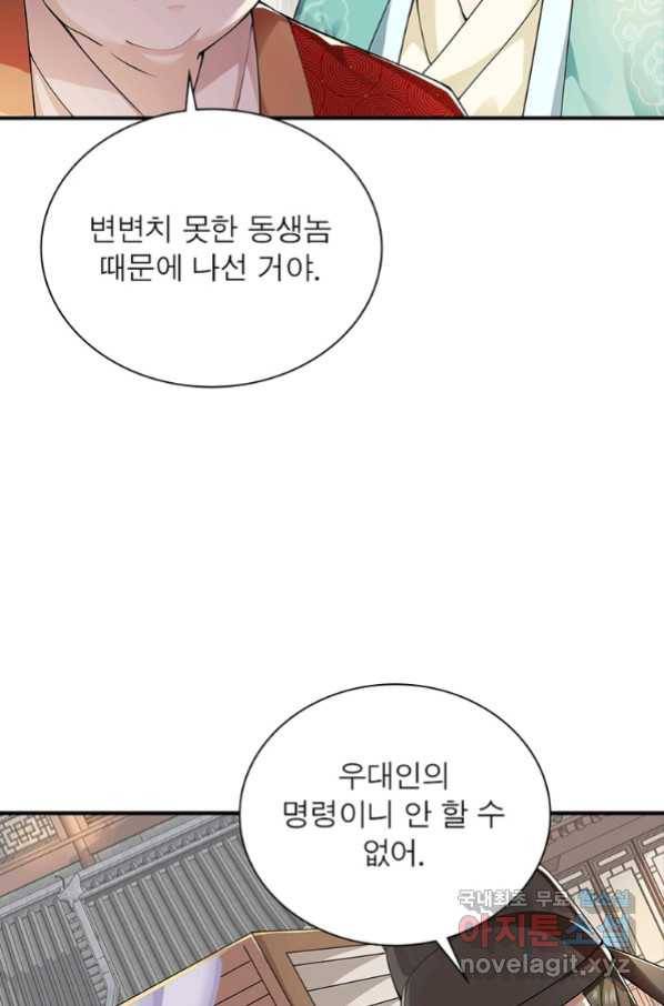 과로환생전기 60화 66
