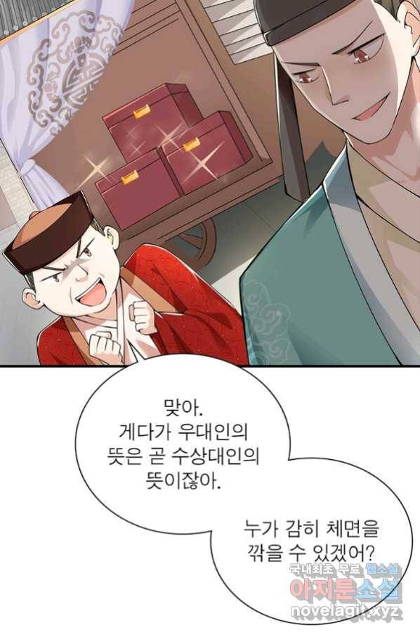 과로환생전기 60화 67