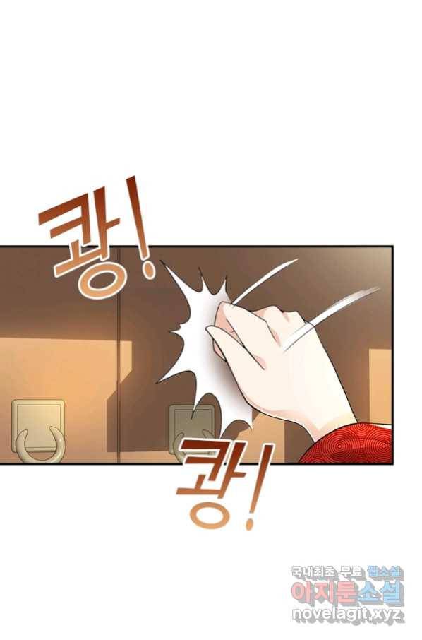 과로환생전기 60화 68