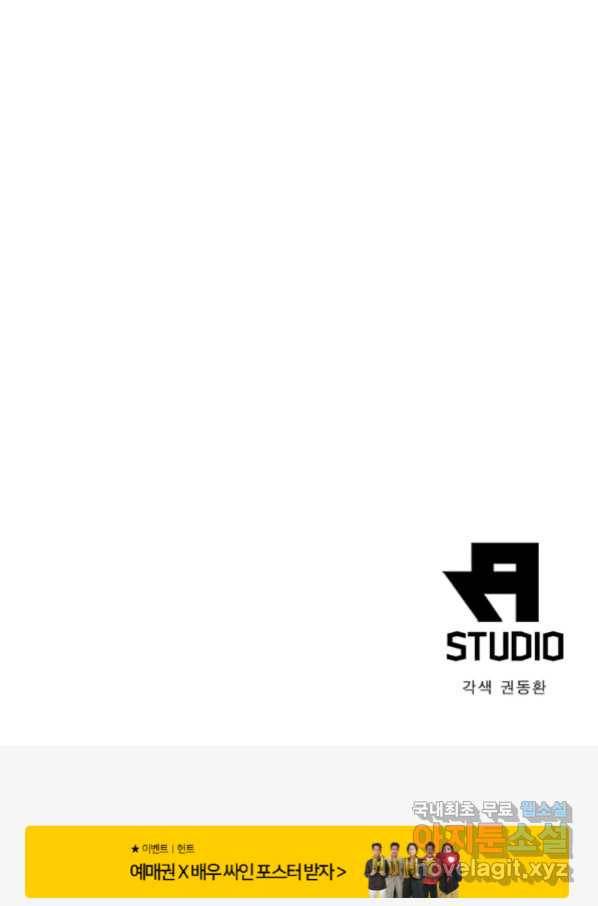 과로환생전기 60화 69