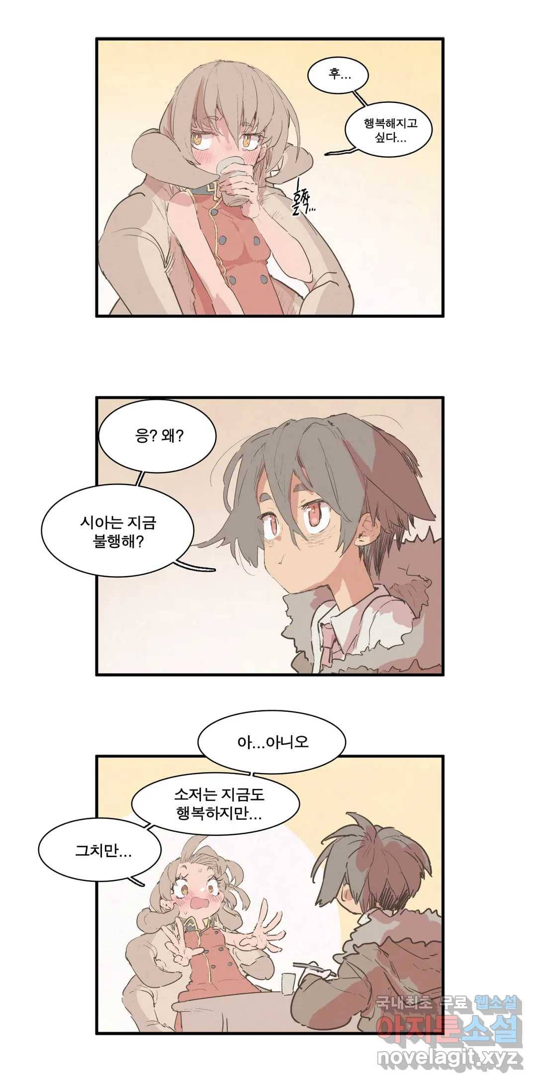 박씨유대기 160화 시아와 행복 4