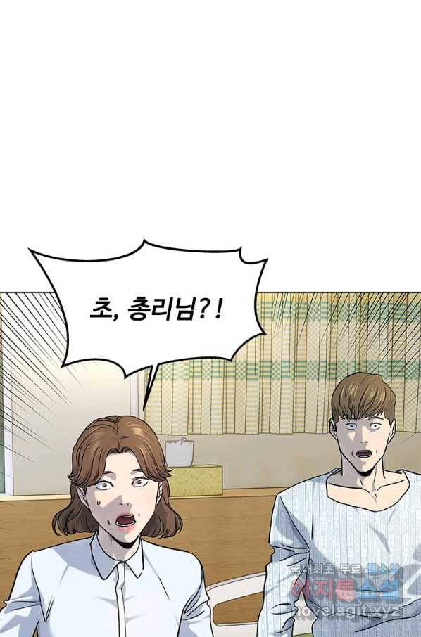 갓 오브 블랙필드 시즌2 57화 1