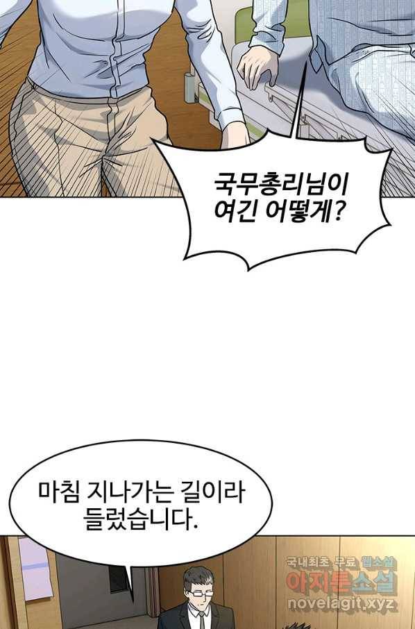 갓 오브 블랙필드 시즌2 57화 2