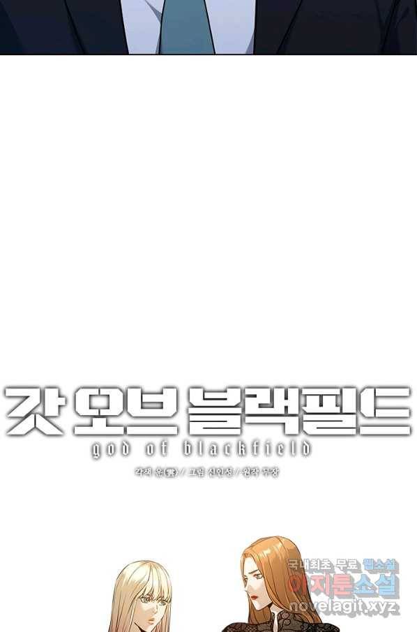갓 오브 블랙필드 시즌2 57화 5