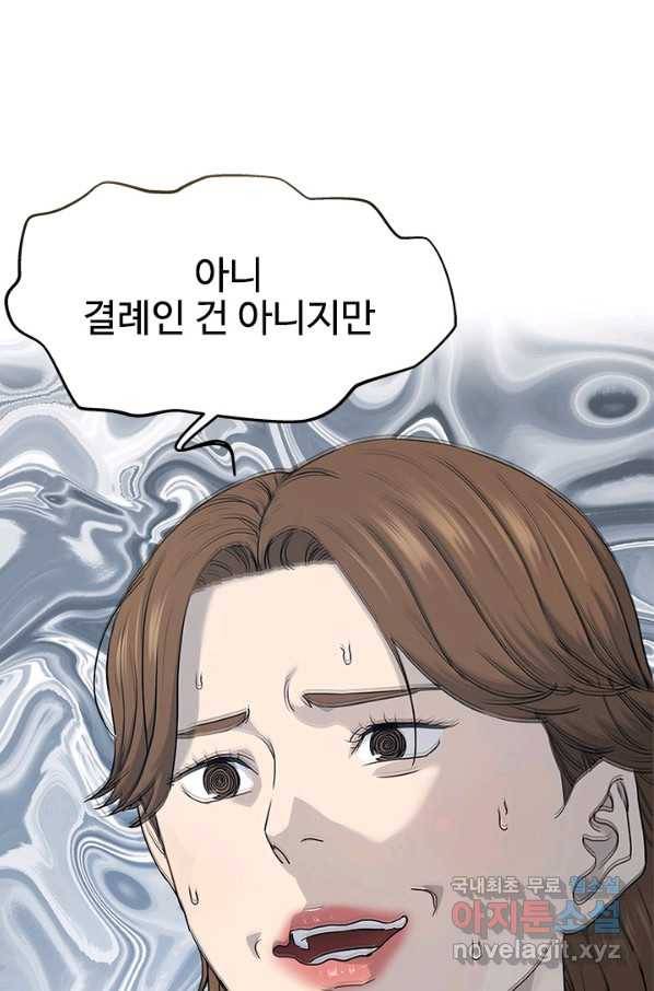 갓 오브 블랙필드 시즌2 57화 7