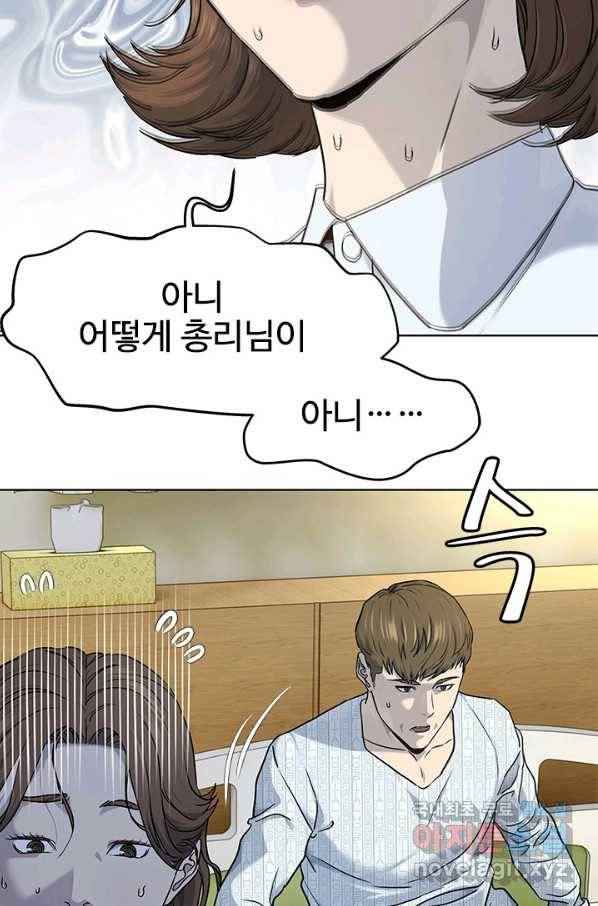 갓 오브 블랙필드 시즌2 57화 8