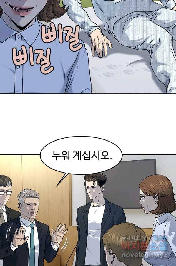 갓 오브 블랙필드 시즌2 57화 9