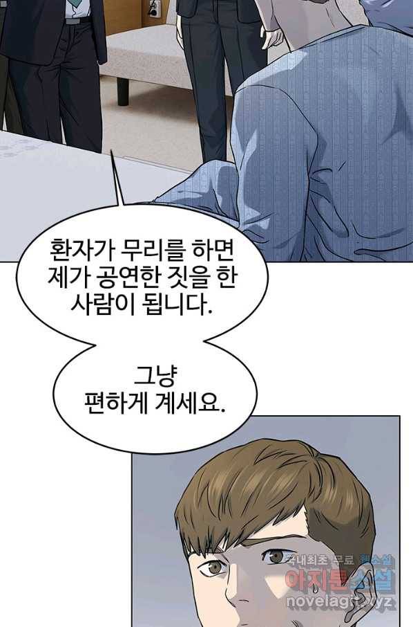 갓 오브 블랙필드 시즌2 57화 10