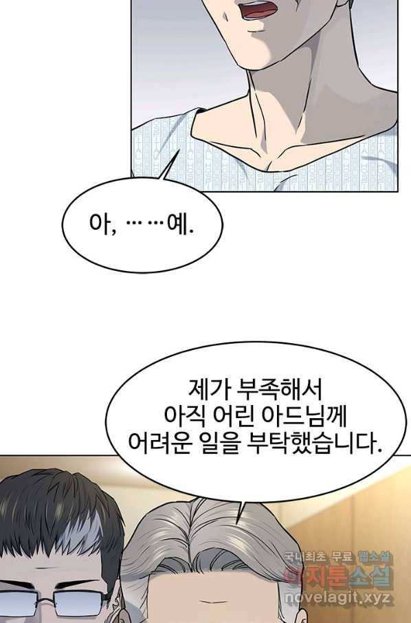 갓 오브 블랙필드 시즌2 57화 11