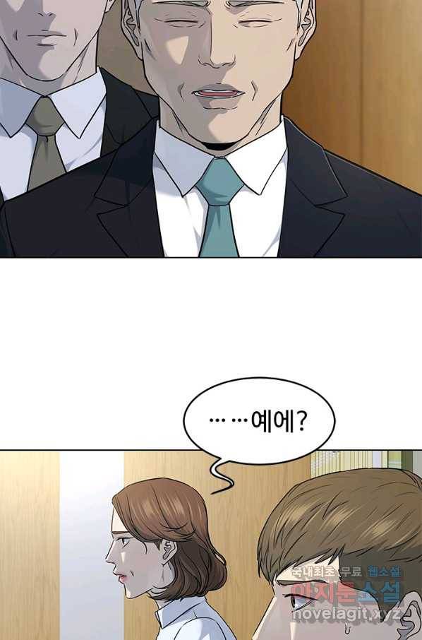 갓 오브 블랙필드 시즌2 57화 12